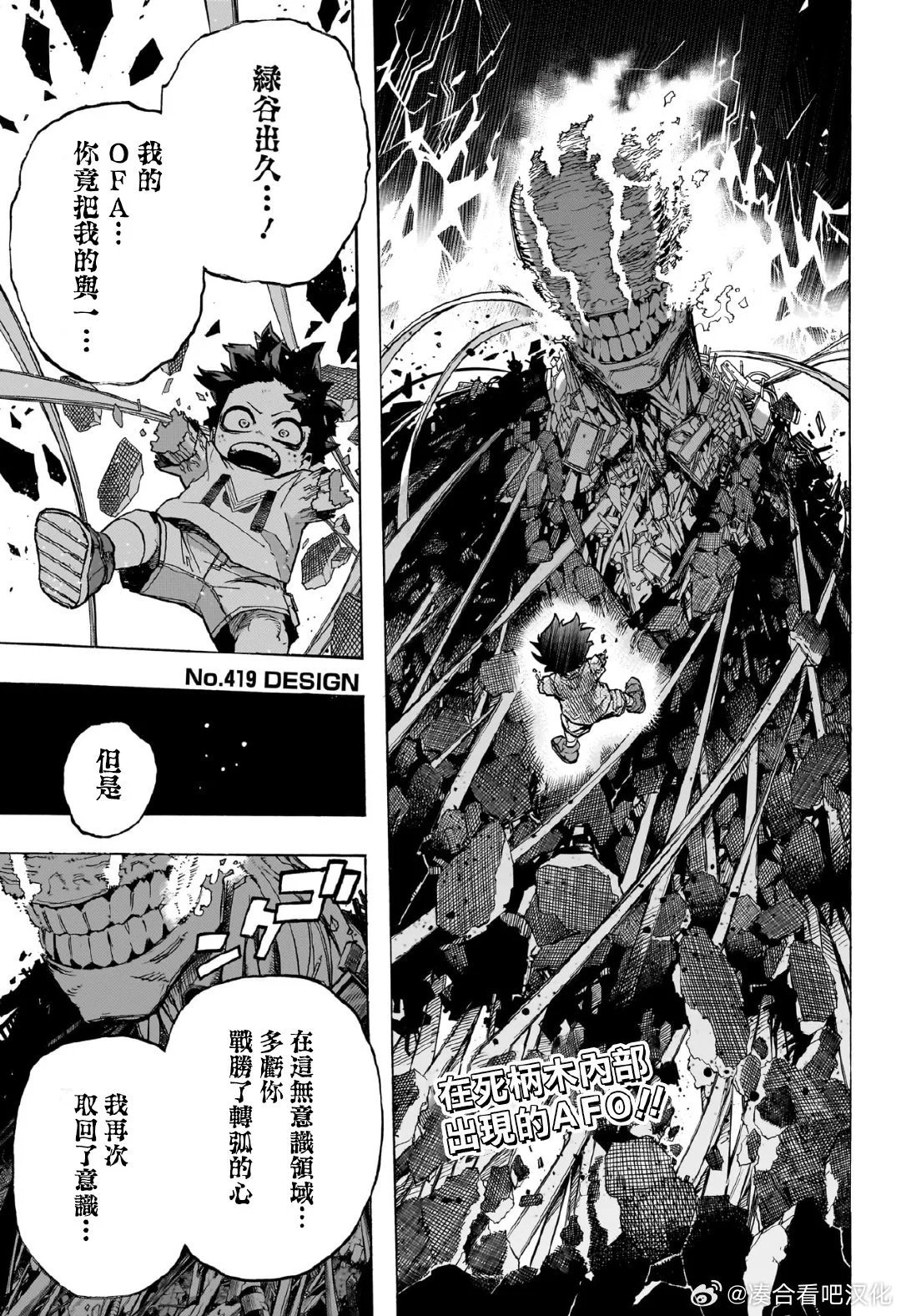 第419话