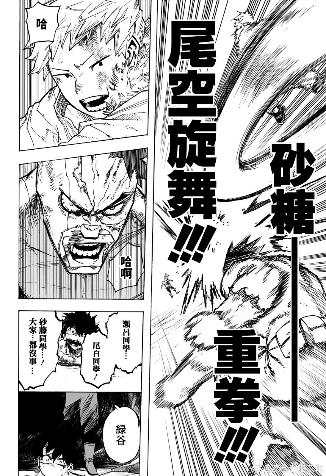 第419话