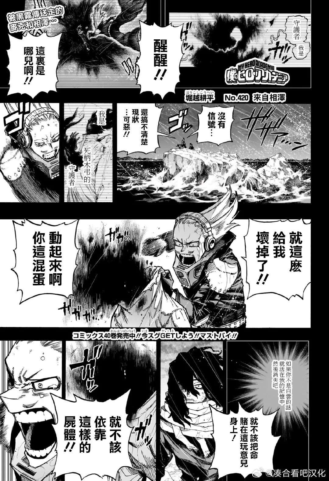 第420话