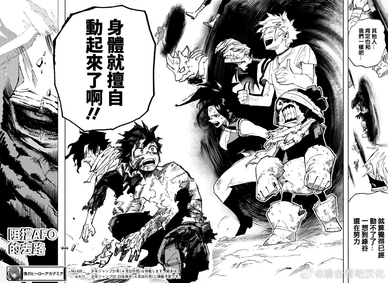 第420话
