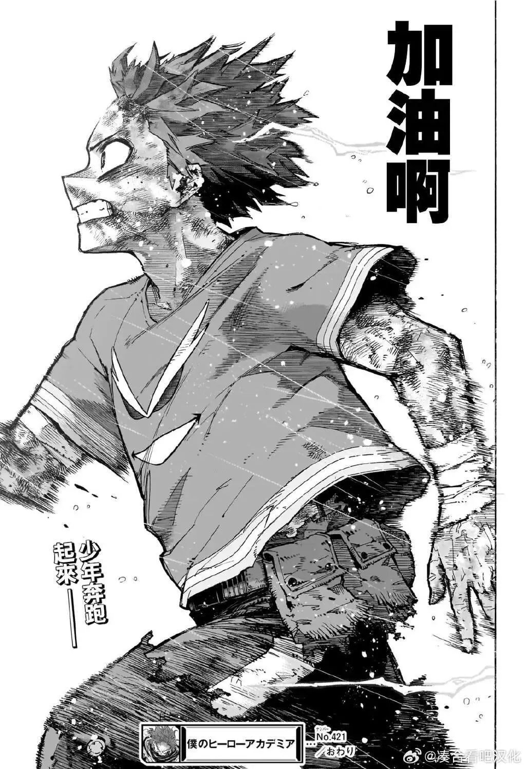 第421话