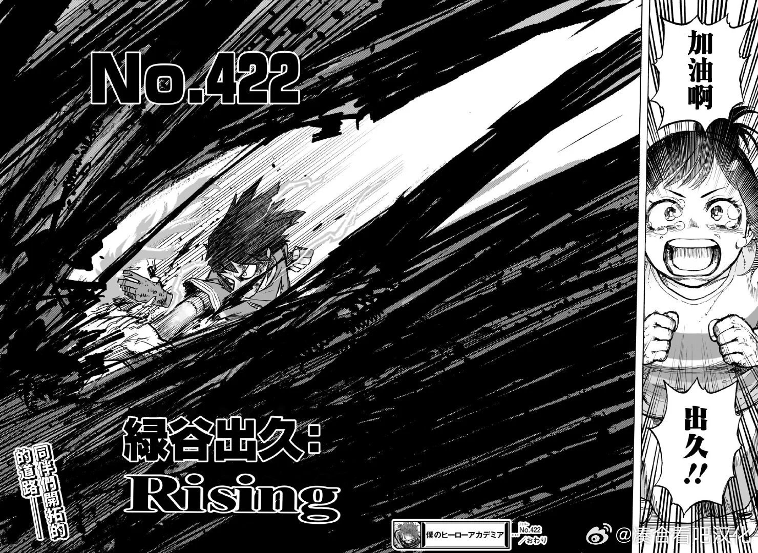 第422话