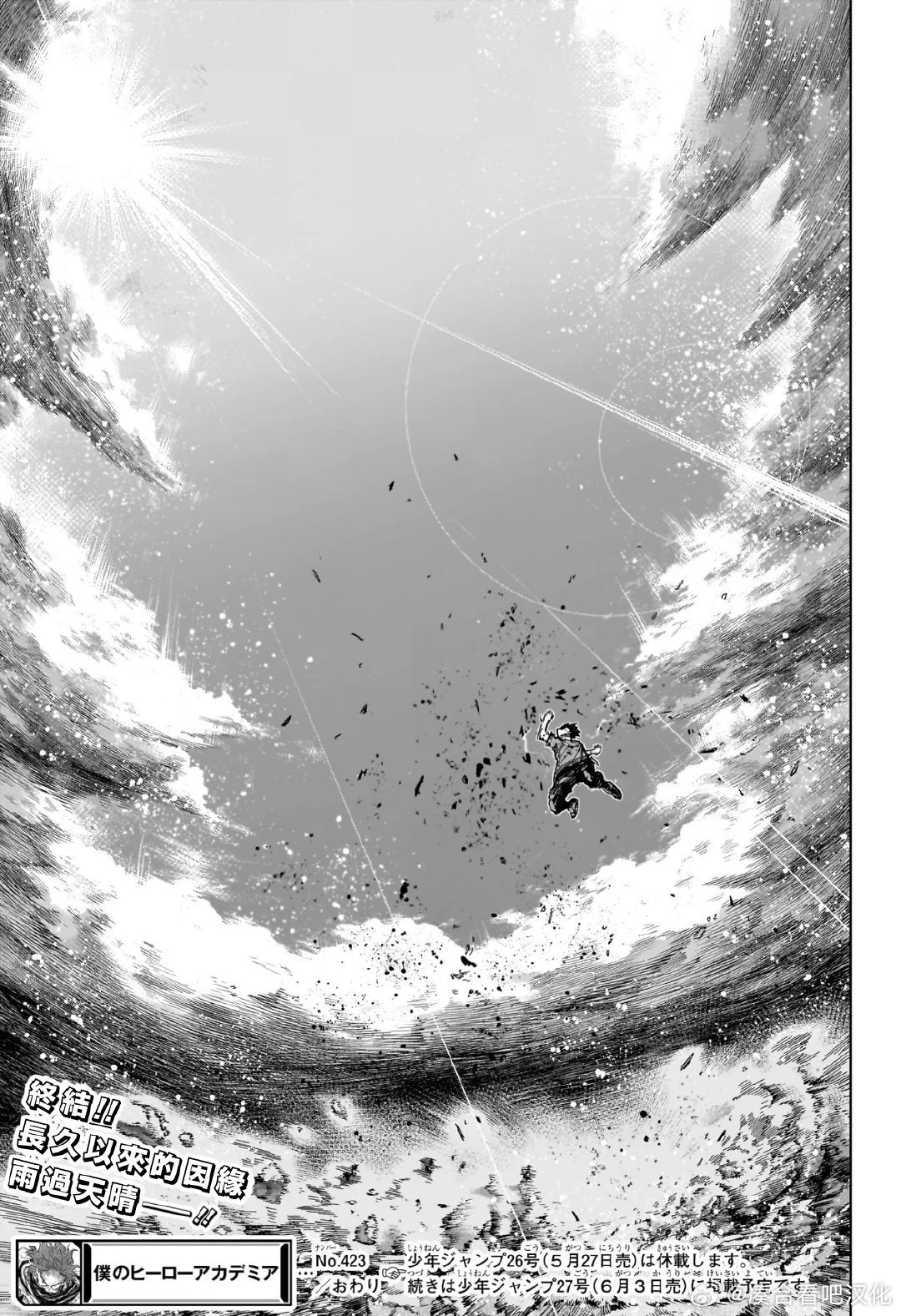 第423话