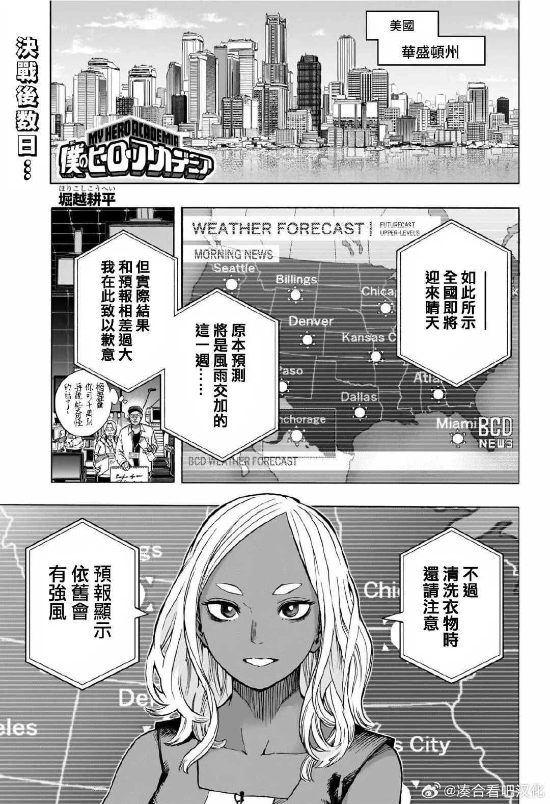 第424话