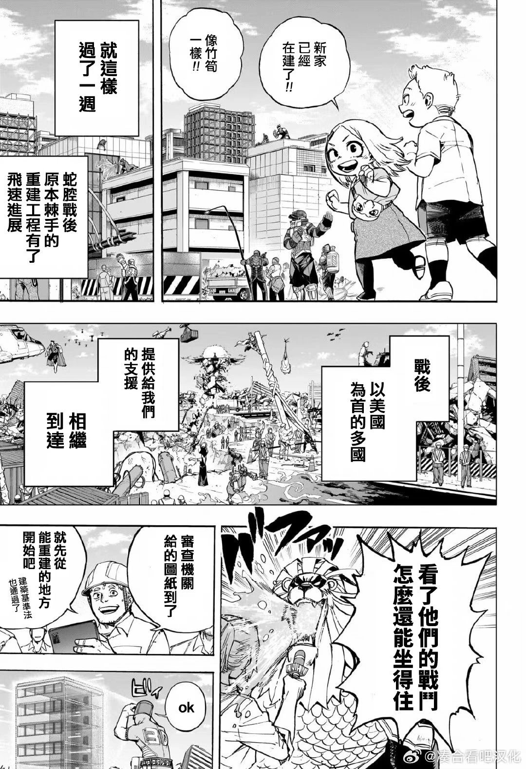 第424话