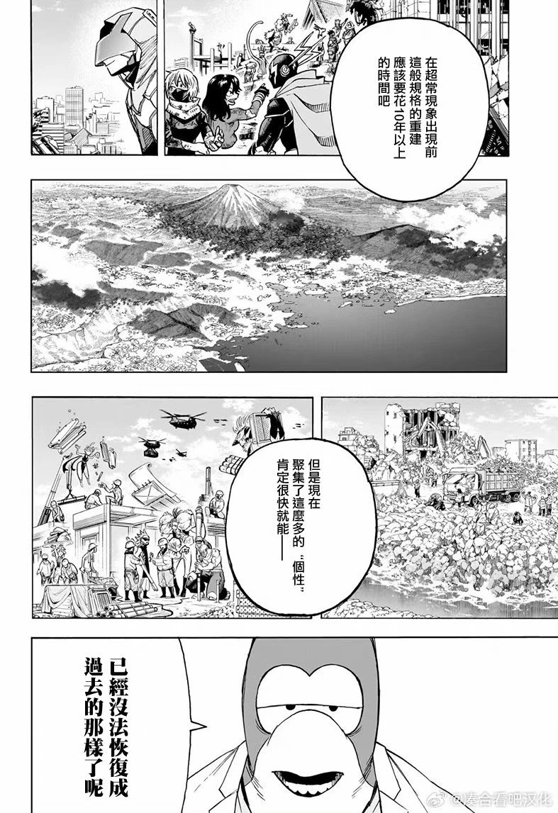 第424话
