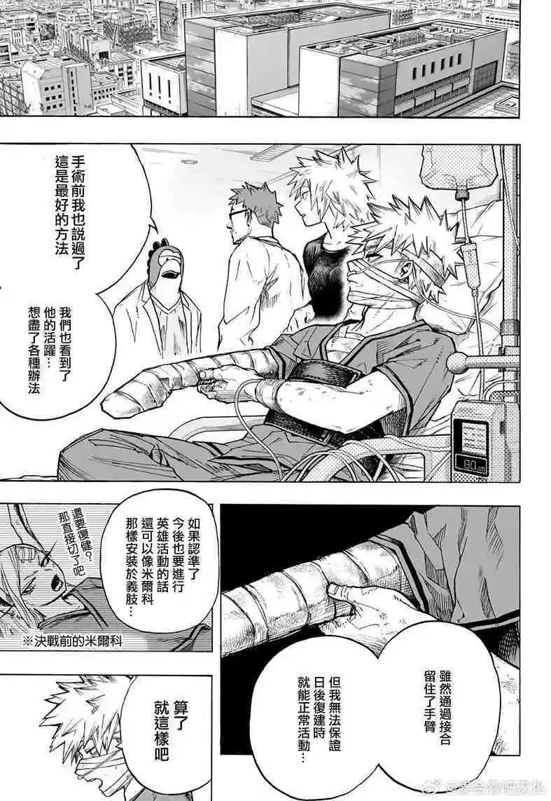 第424话