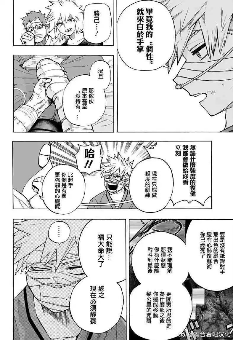 第424话