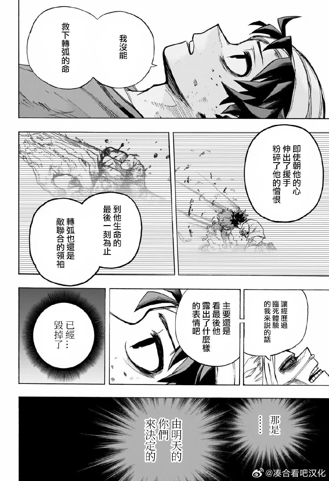 第424话