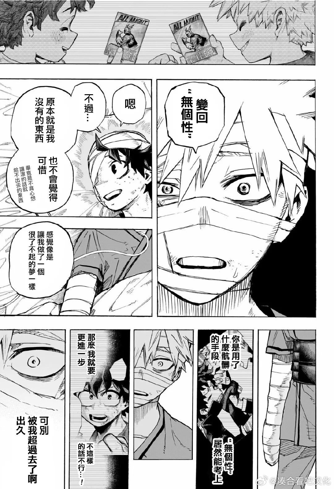 第424话