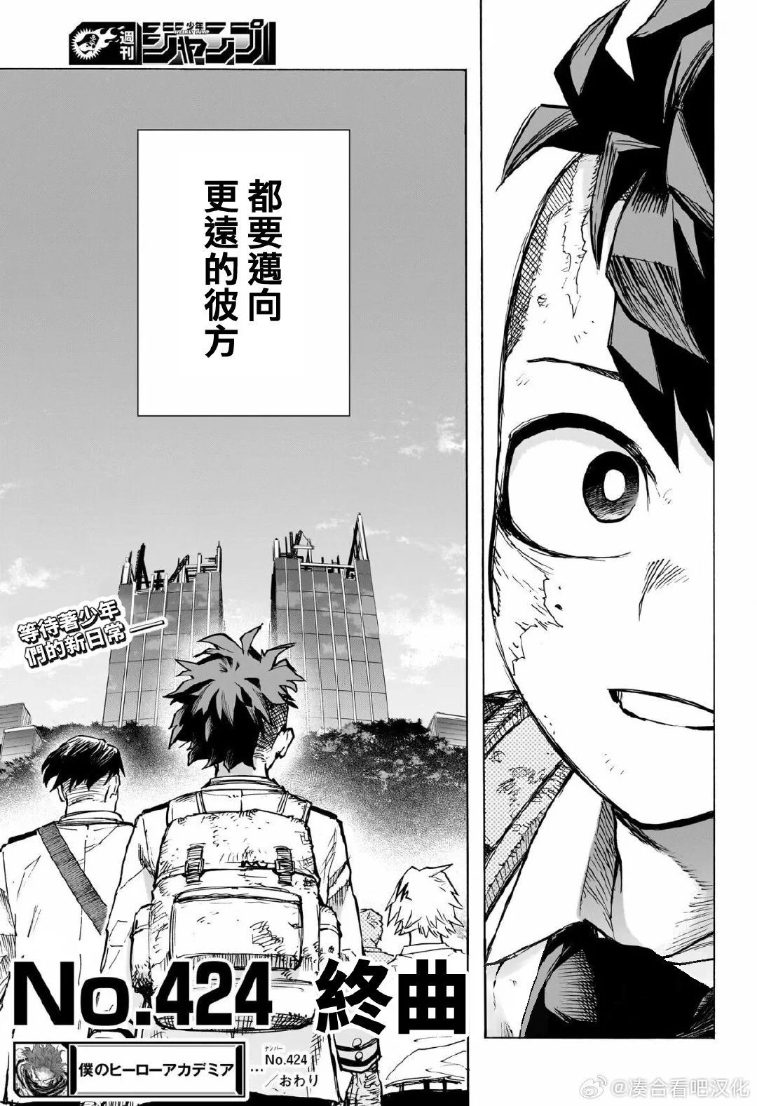第424话