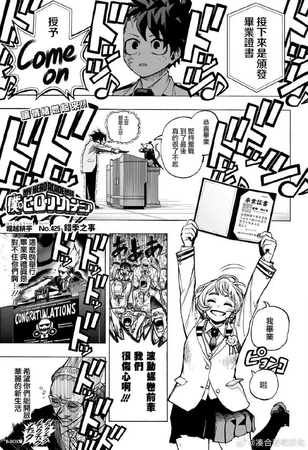第425话