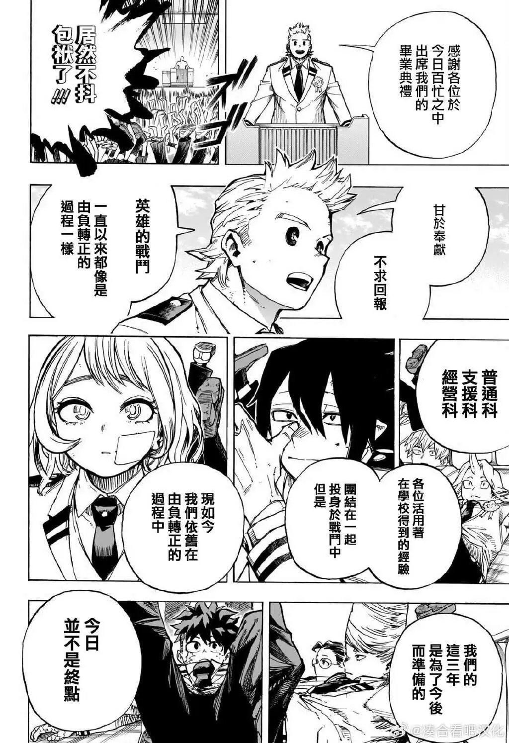 第425话