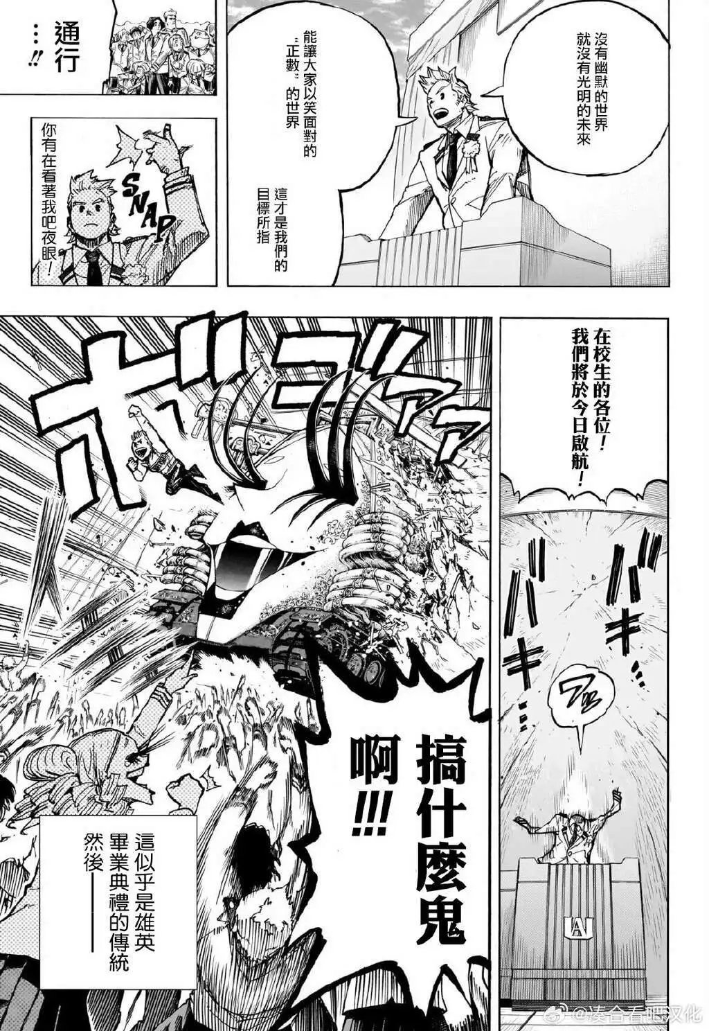 第425话