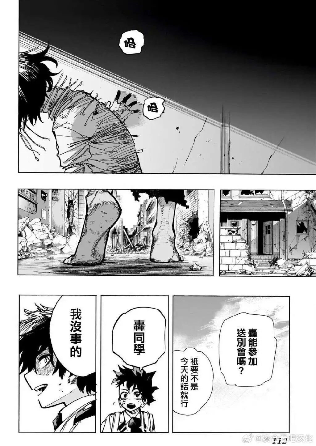 第425话