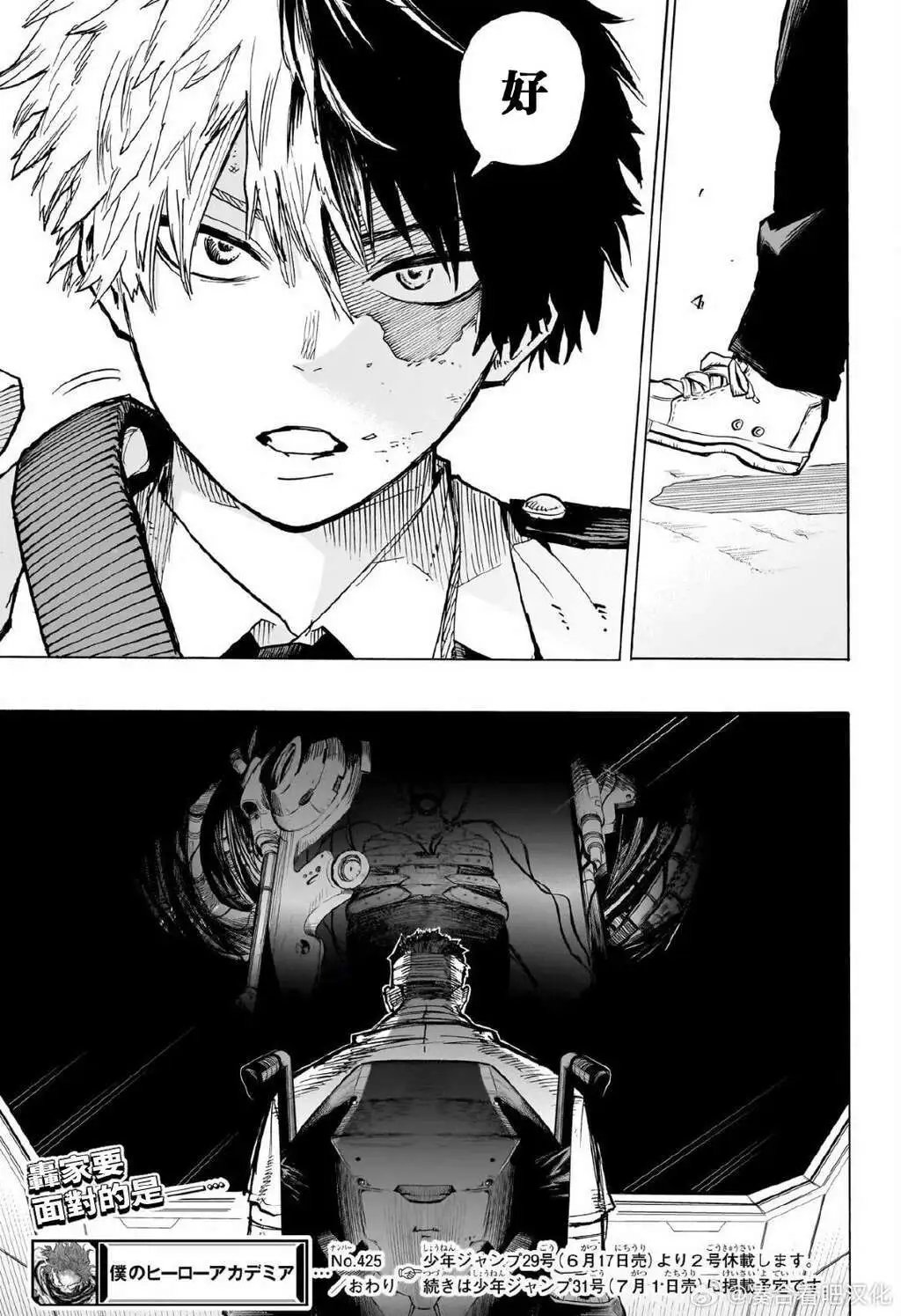 第425话