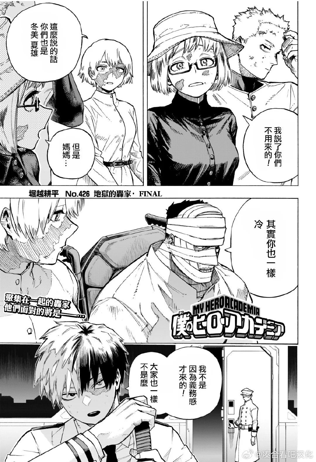第426话