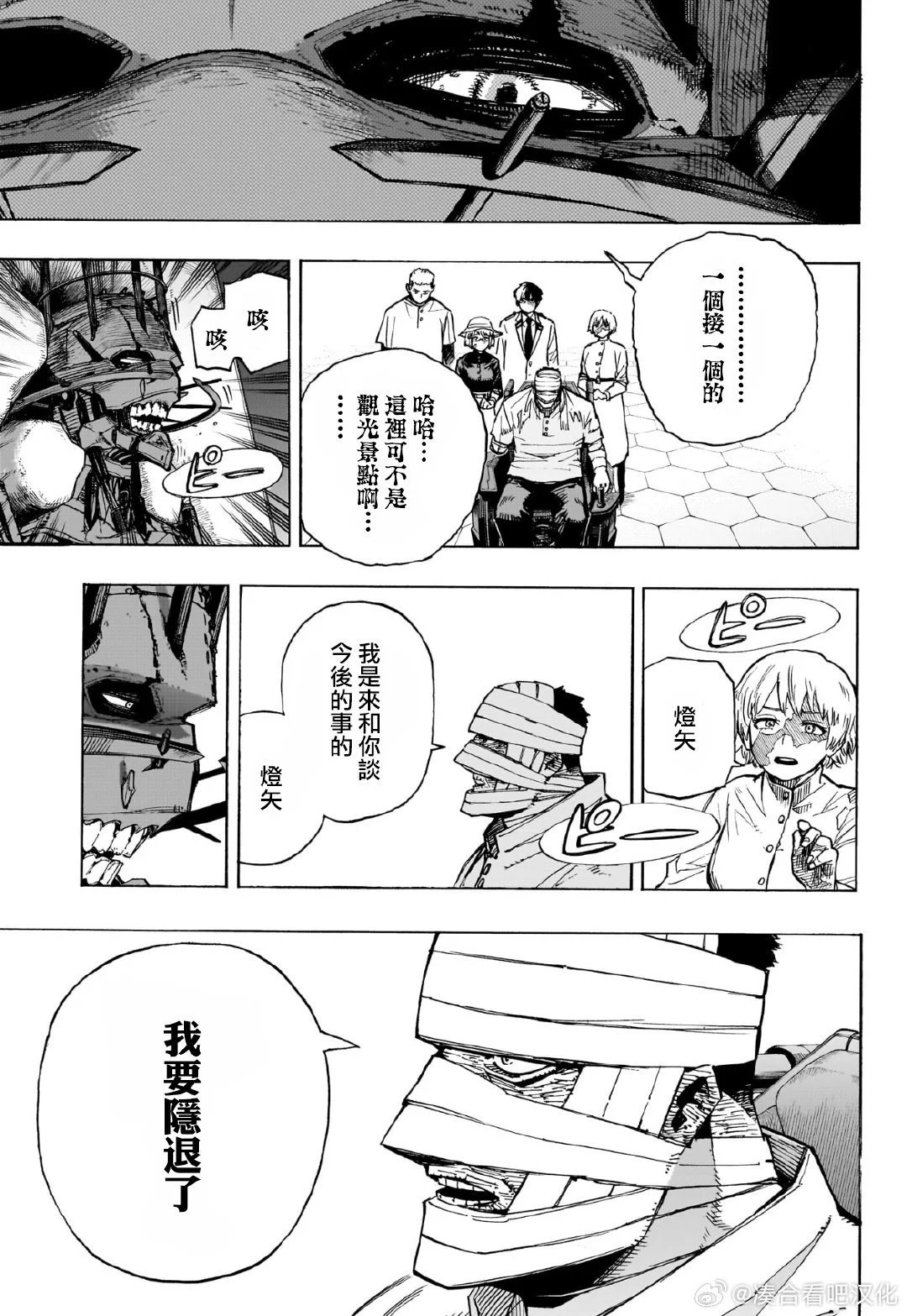 第426话