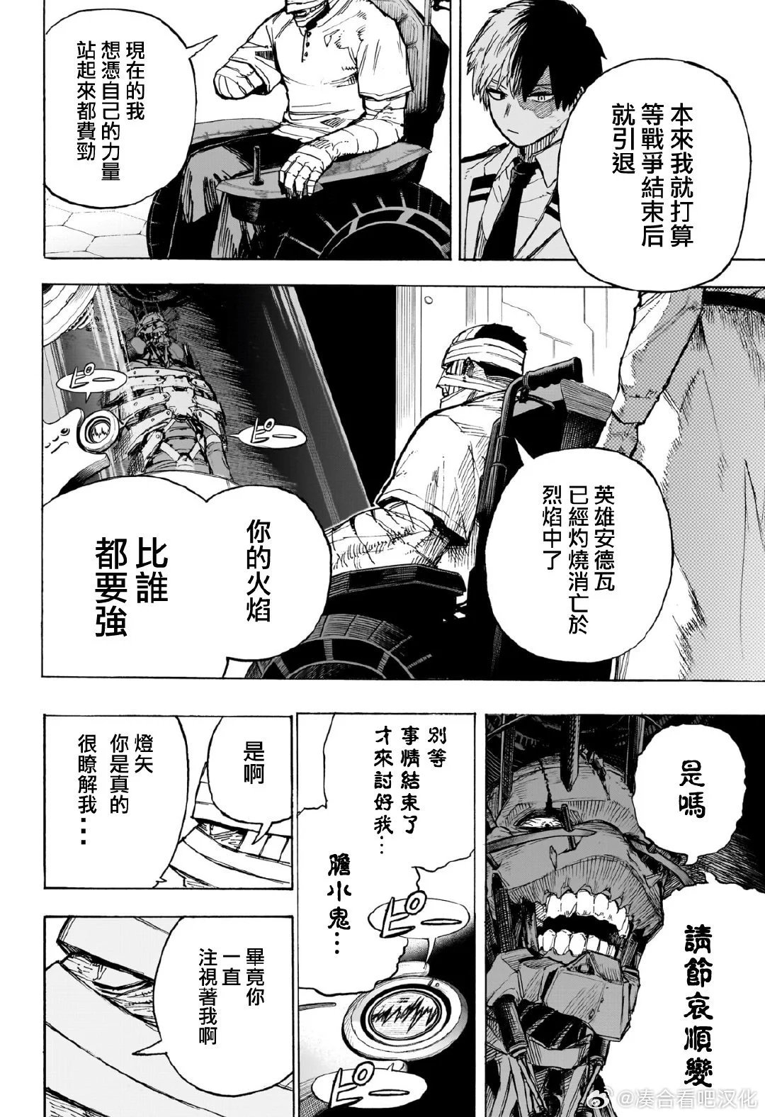 第426话