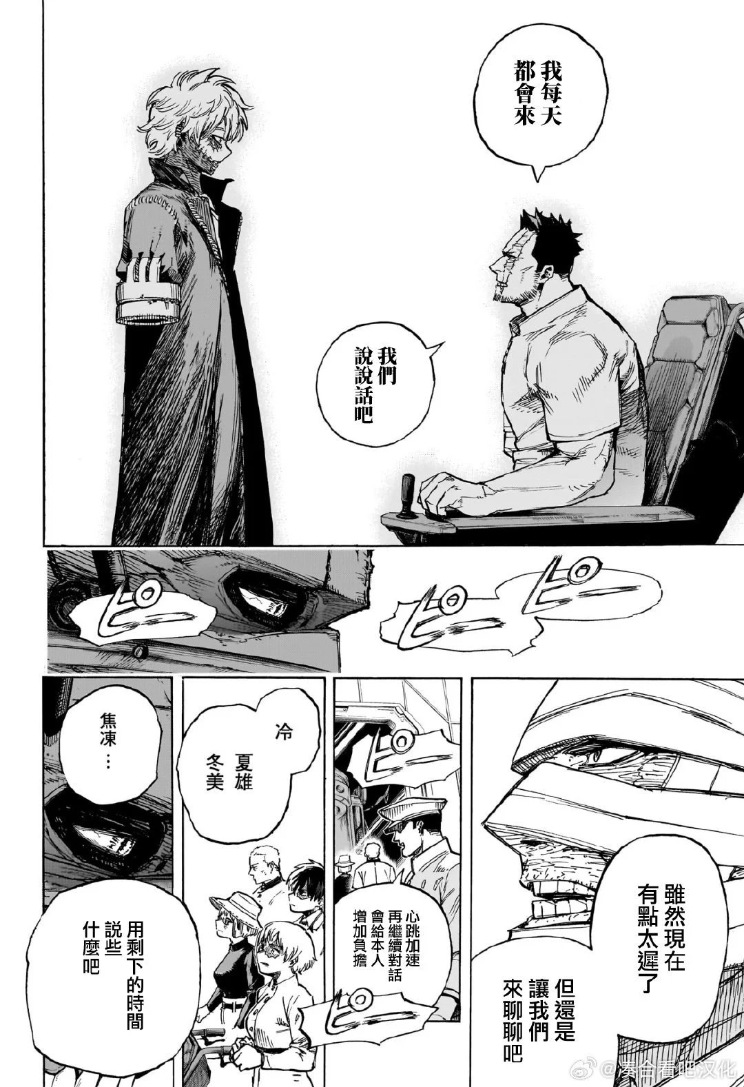 第426话