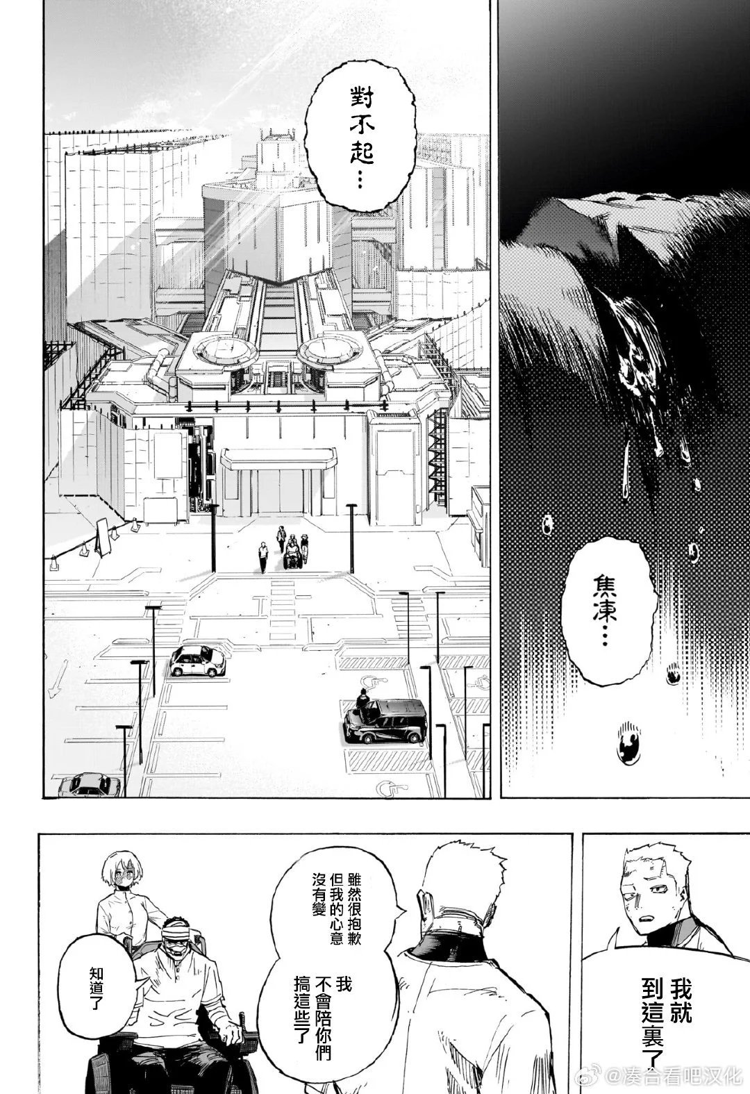 第426话