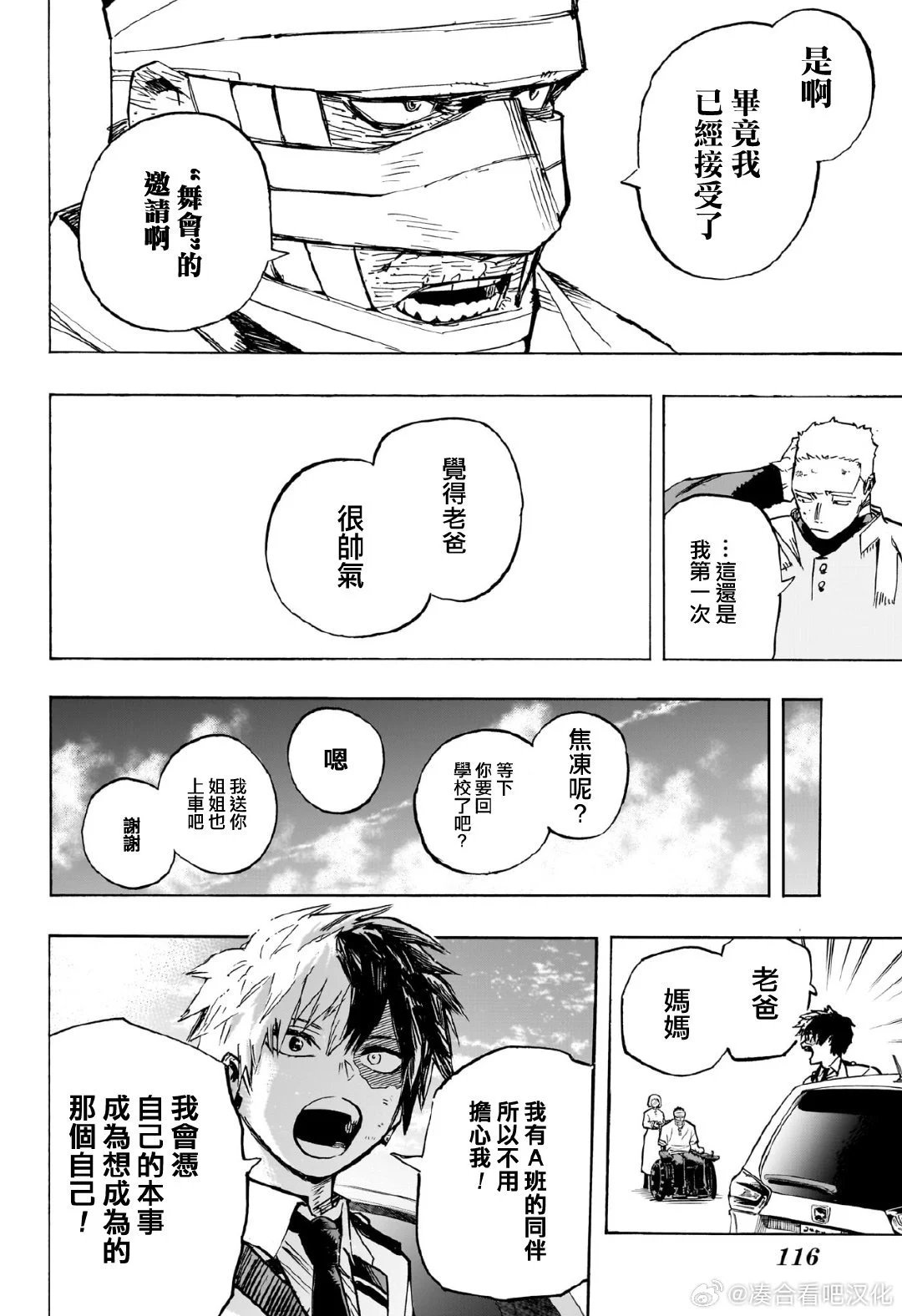 第426话