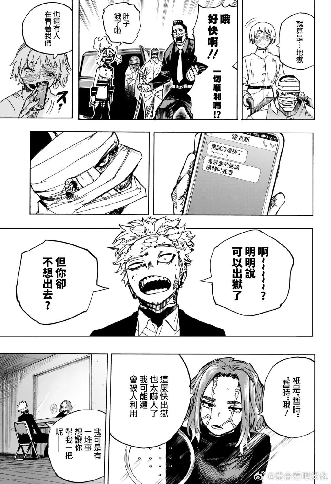 第426话