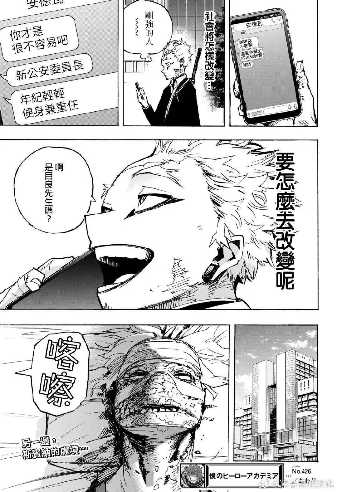 第426话
