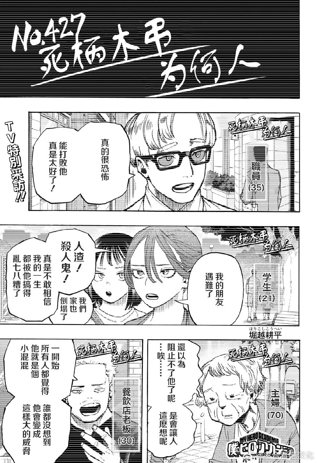 第427话