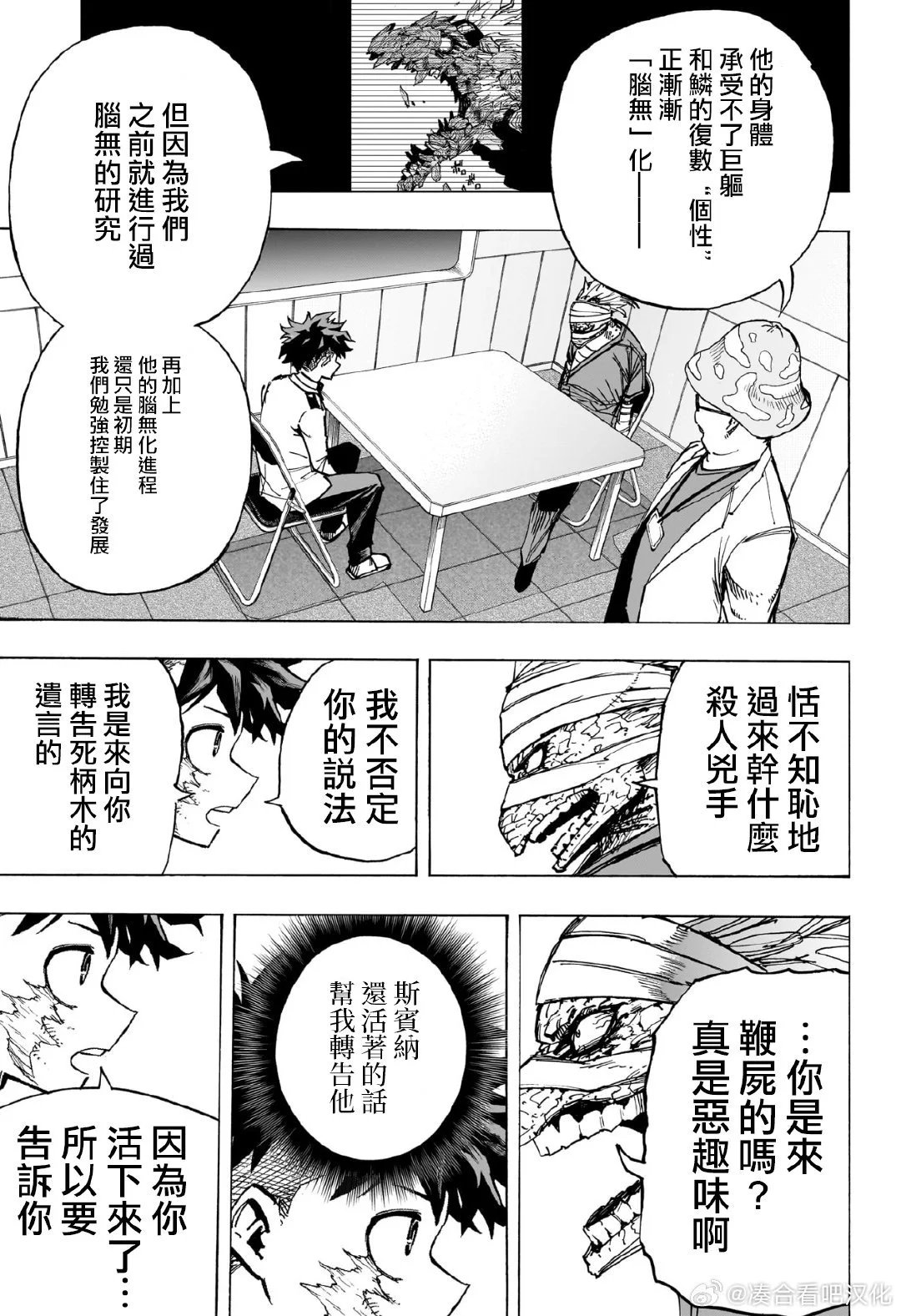 第427话