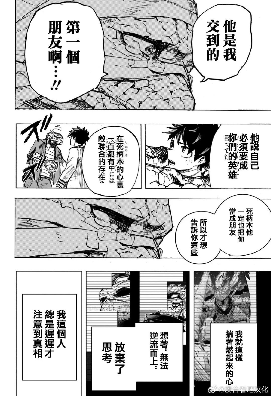 第427话