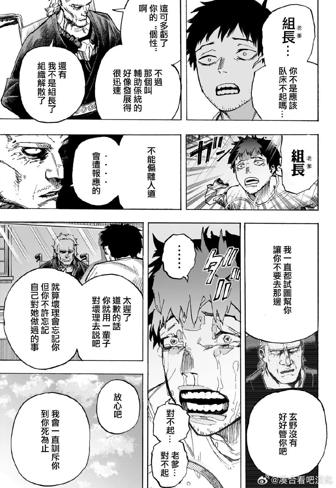 第427话