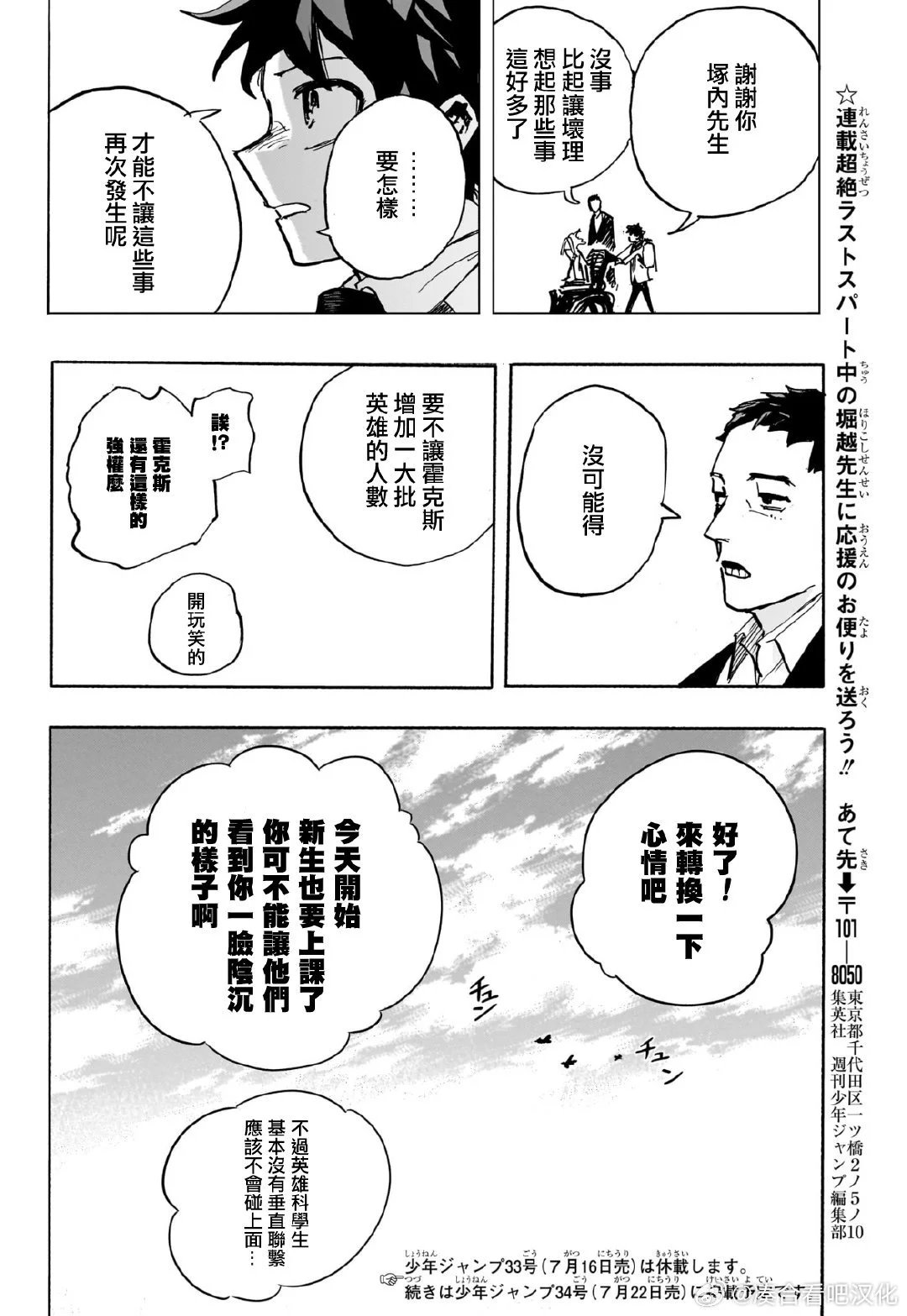 第427话