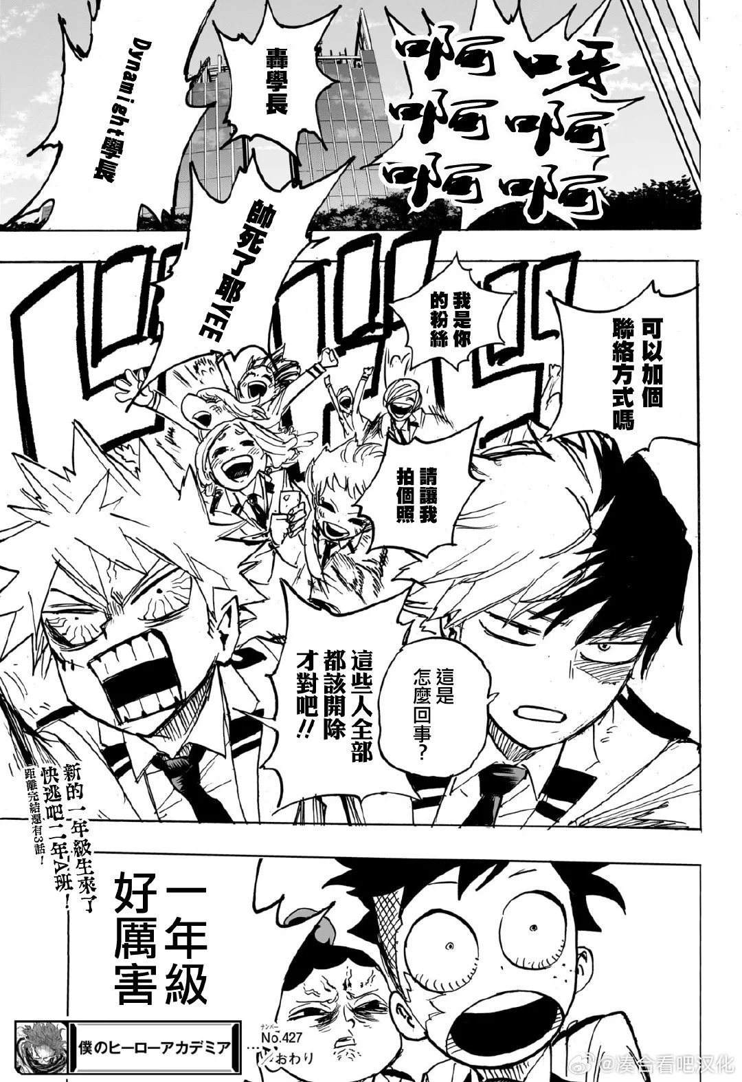 第427话