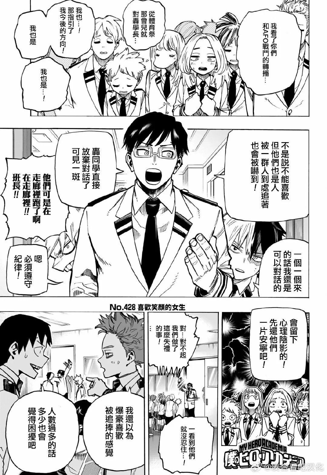 第428话