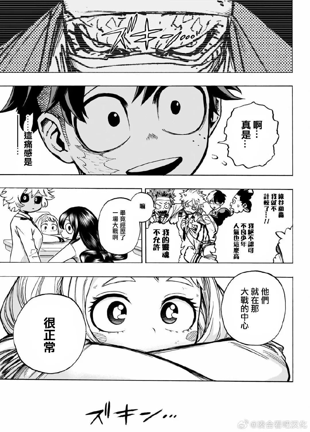 第428话