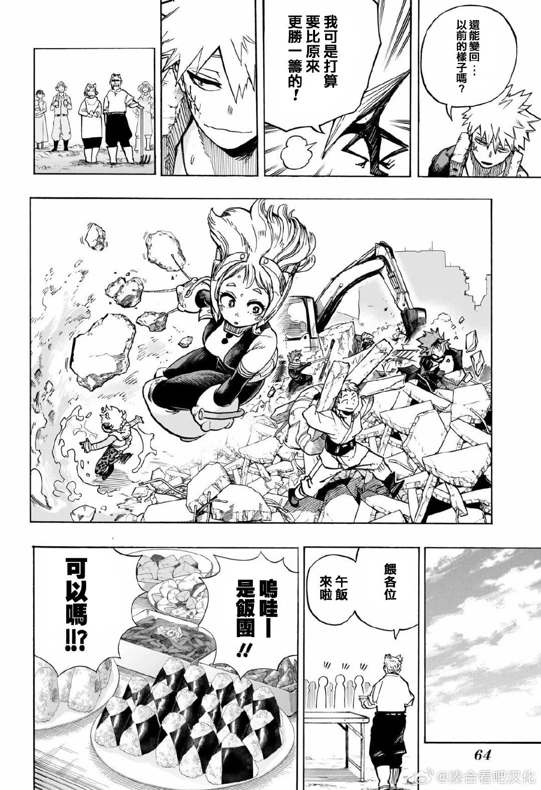 第428话