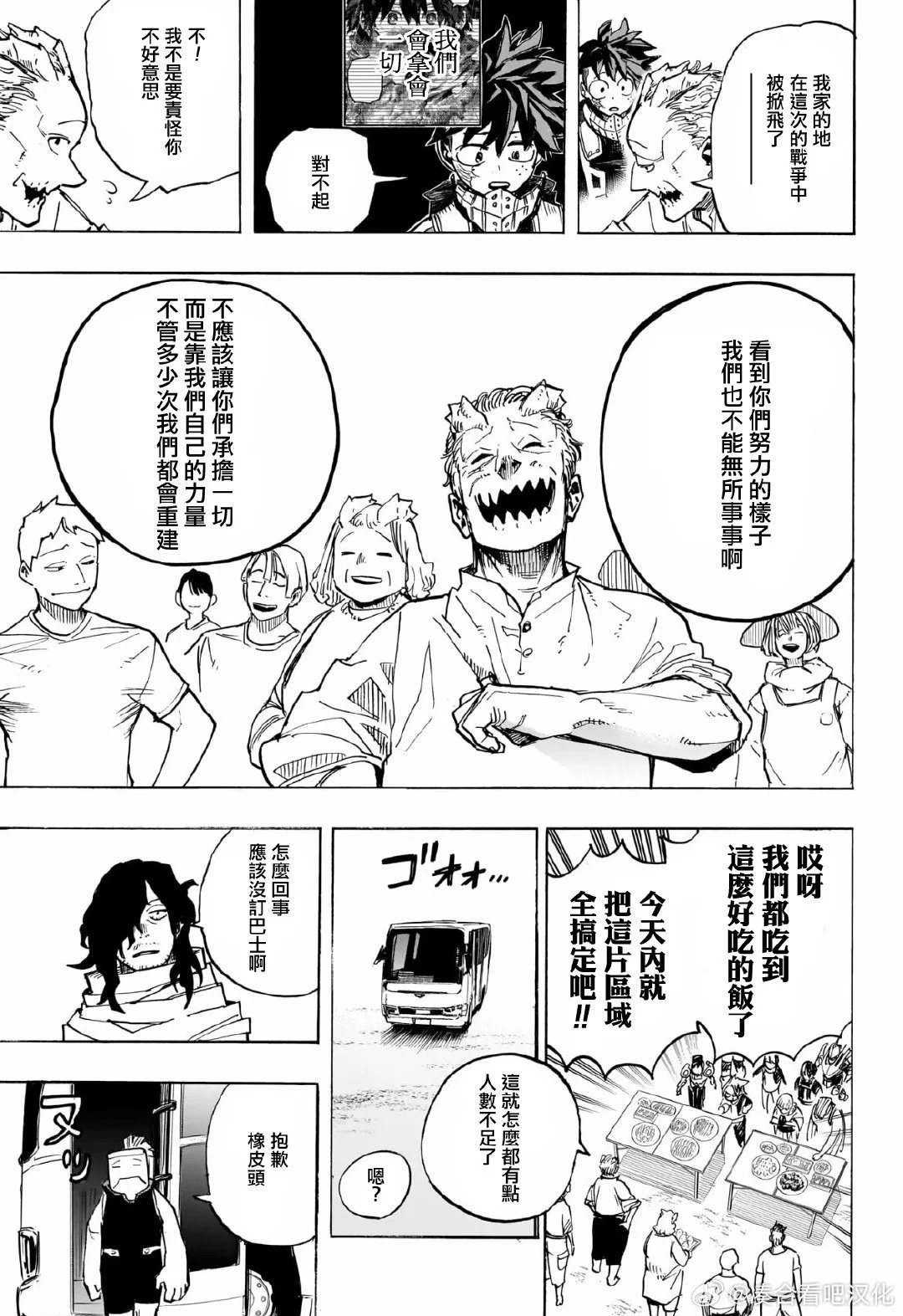 第428话