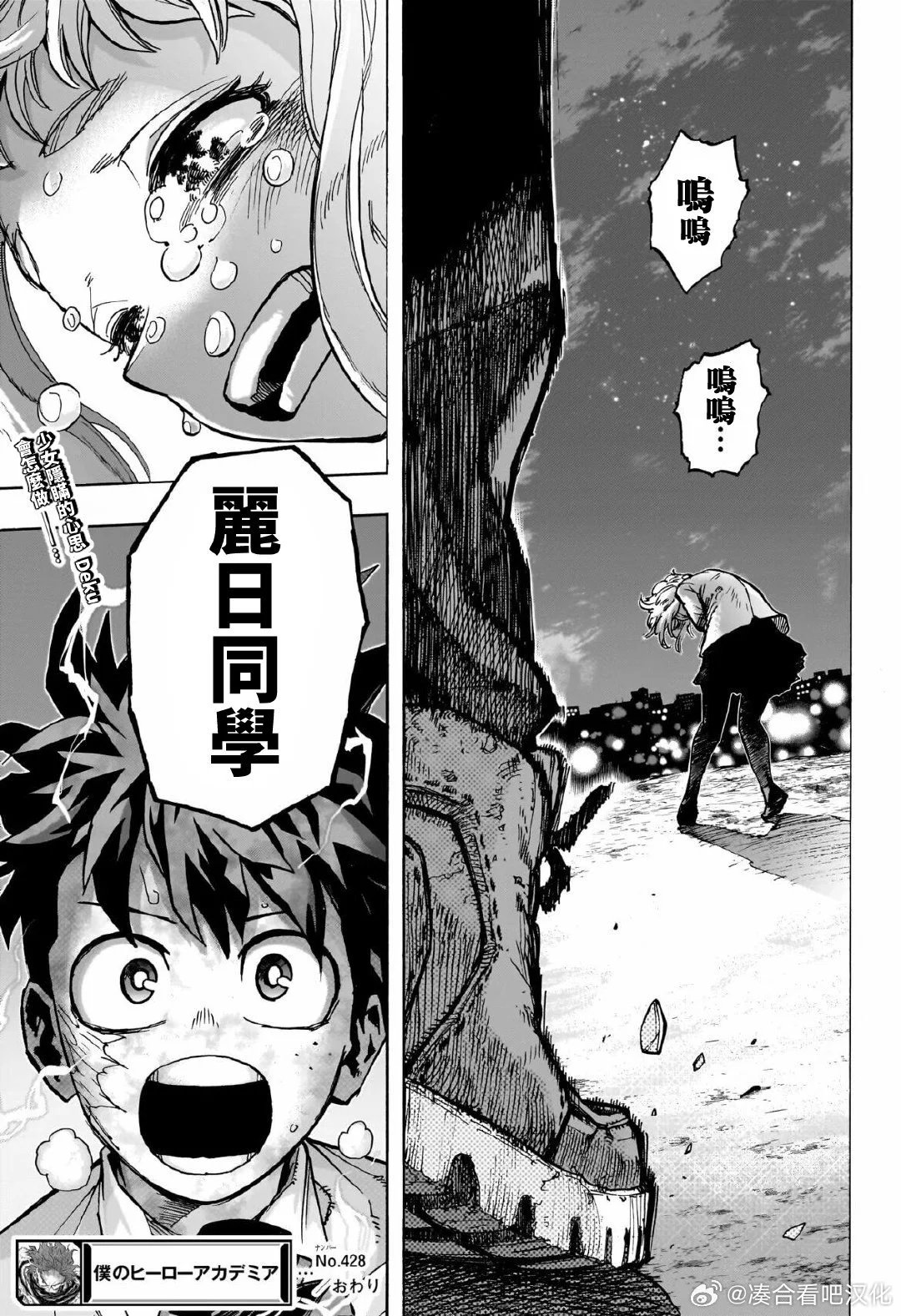 第428话