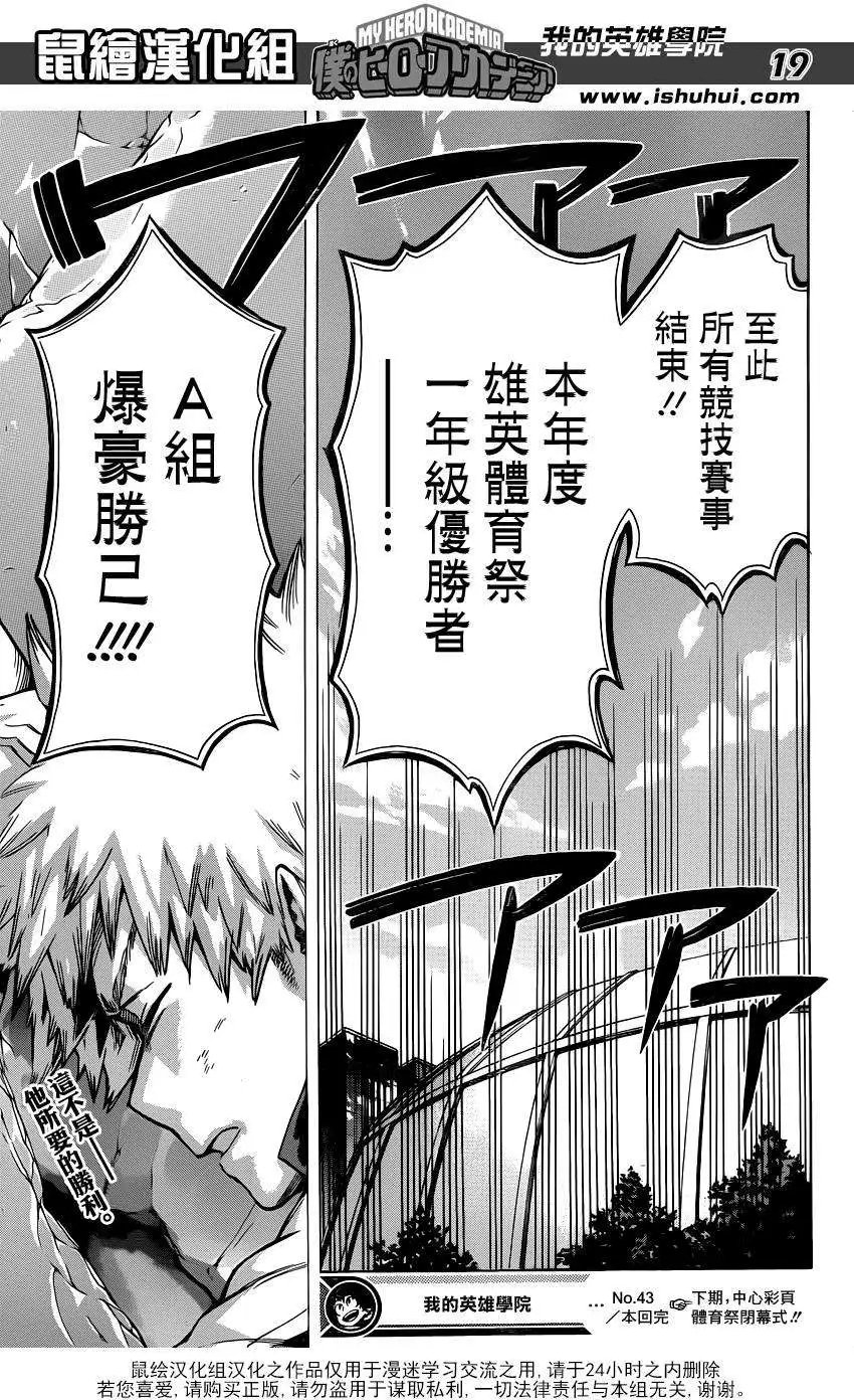 第43回