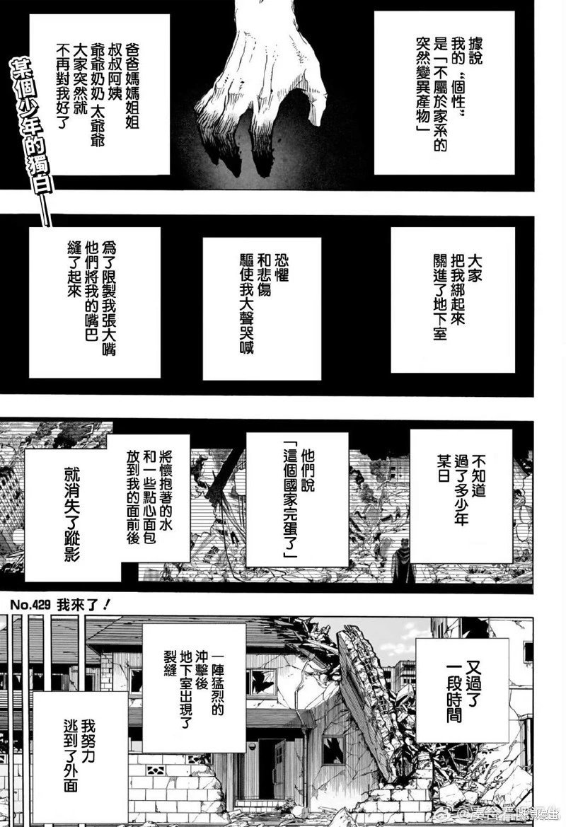 第429话