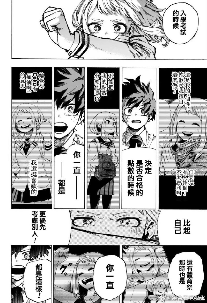 第429话