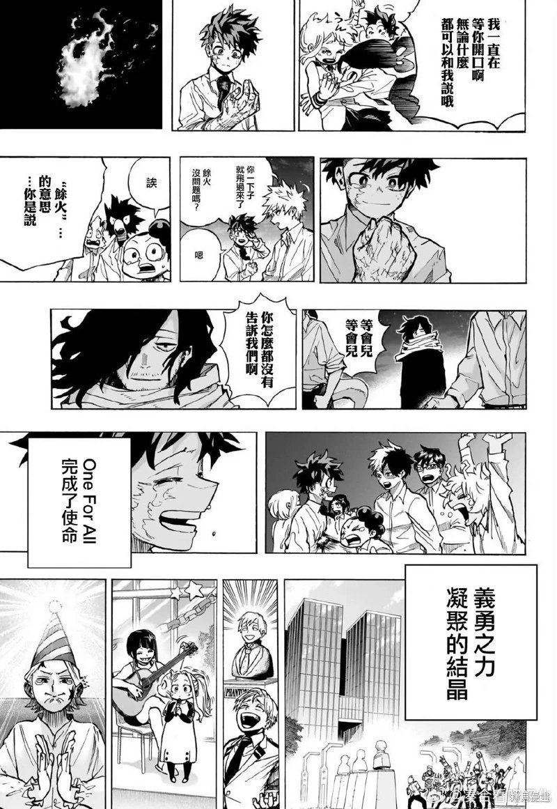 第429话