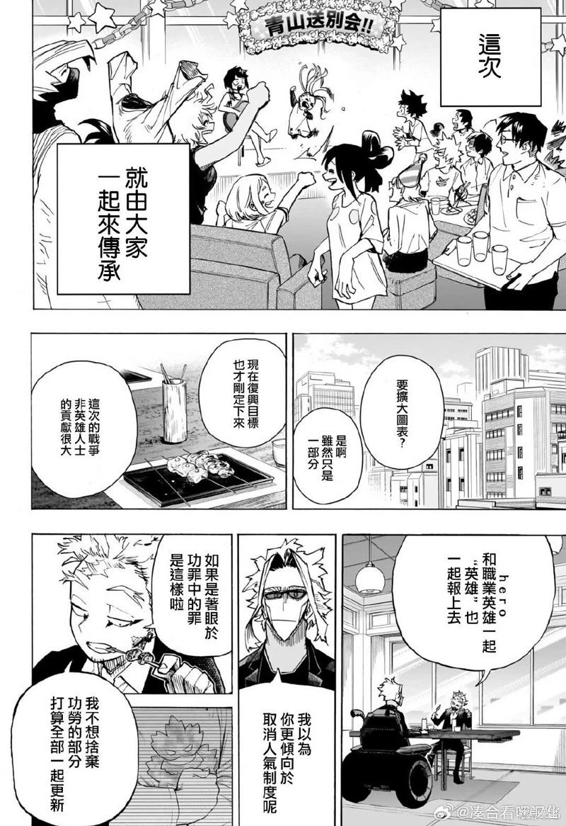 第429话
