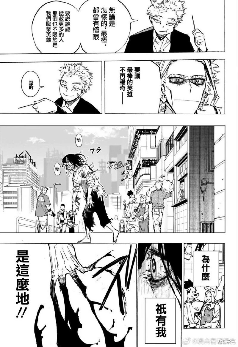 第429话