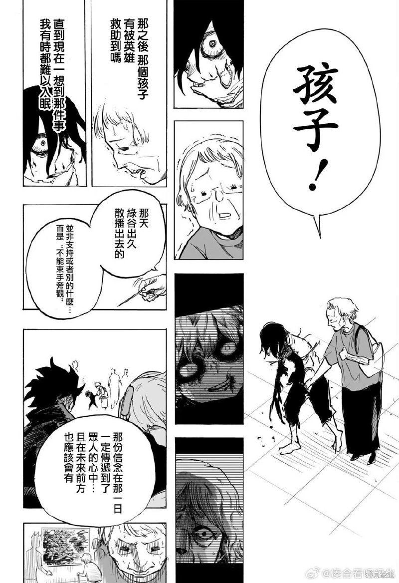 第429话