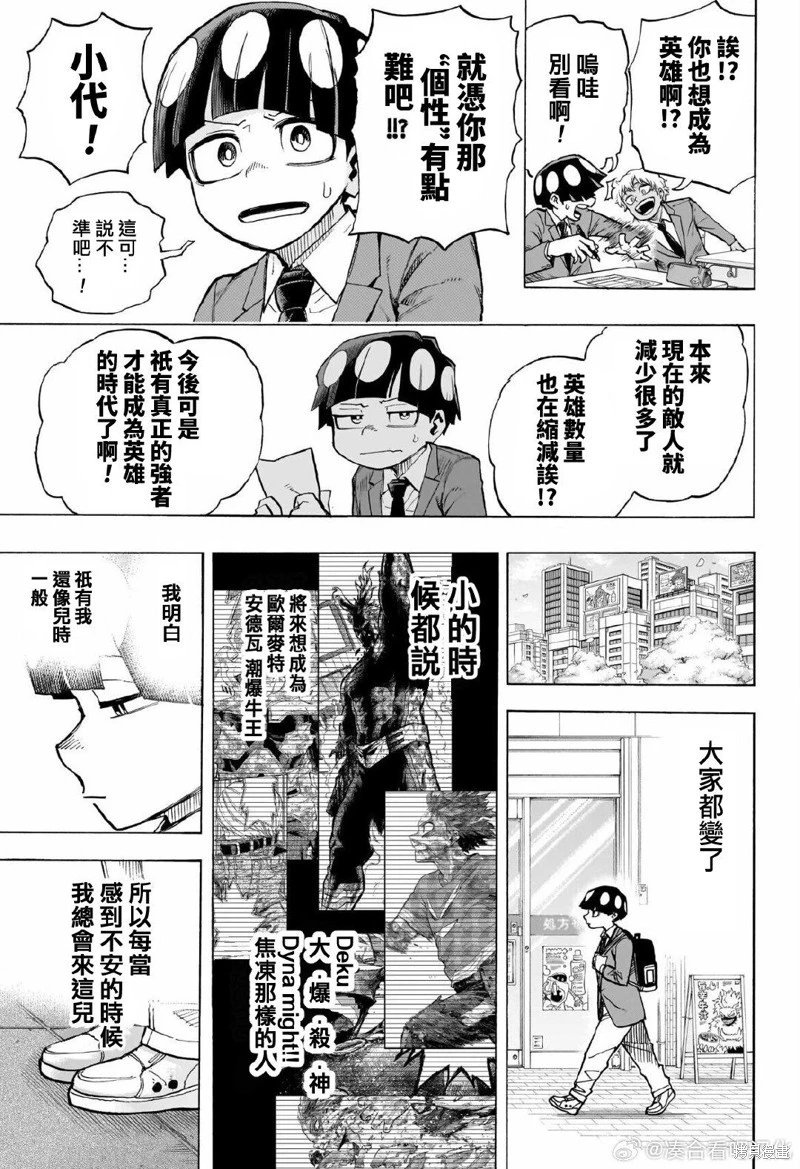 第430话