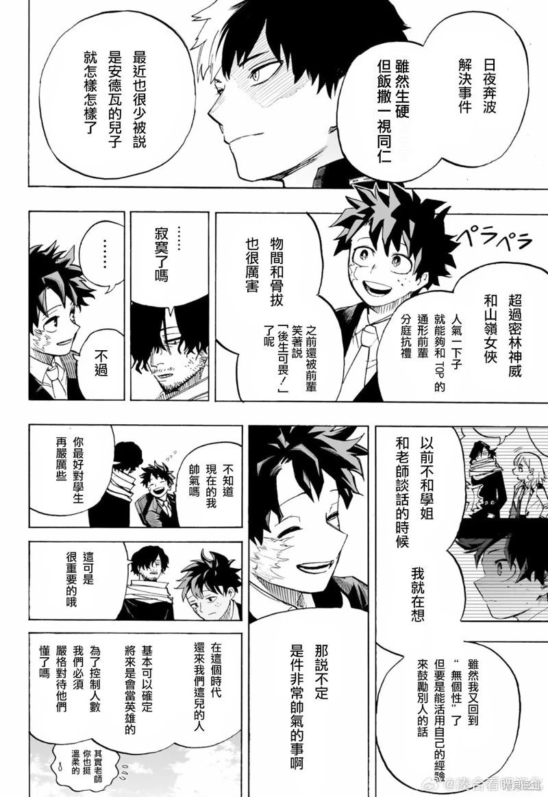 第430话