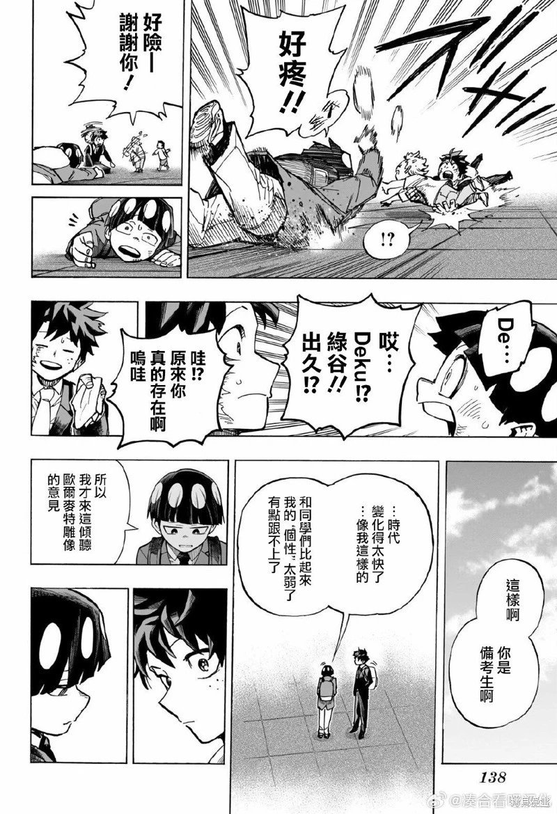 第430话