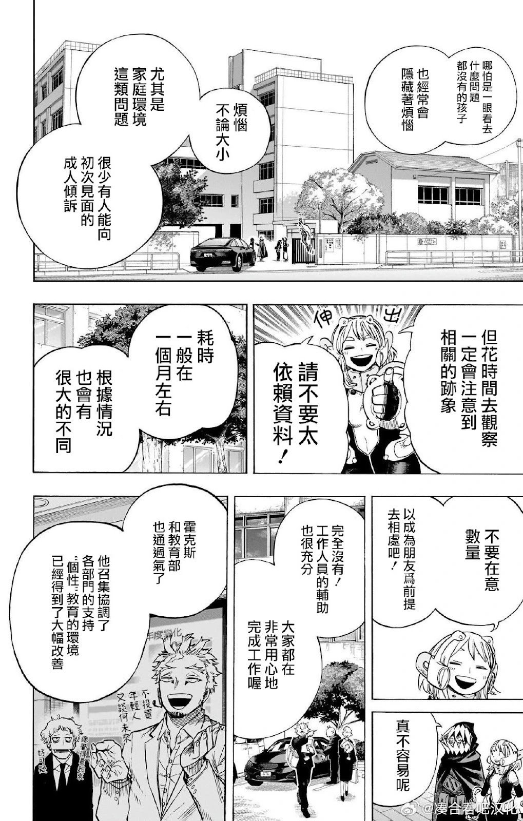 第431话